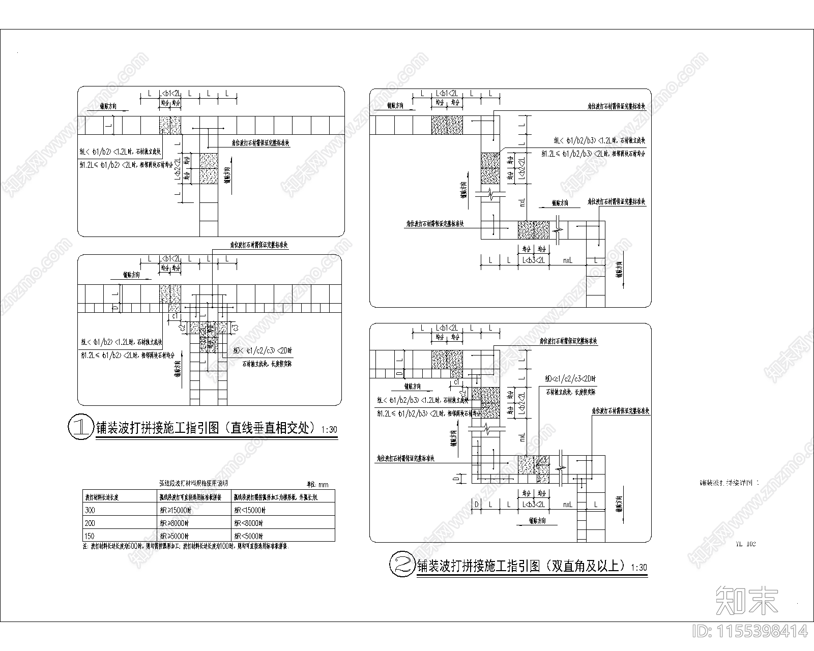 景观铺装波打拼接施工指引图cad施工图下载【ID:1155398414】