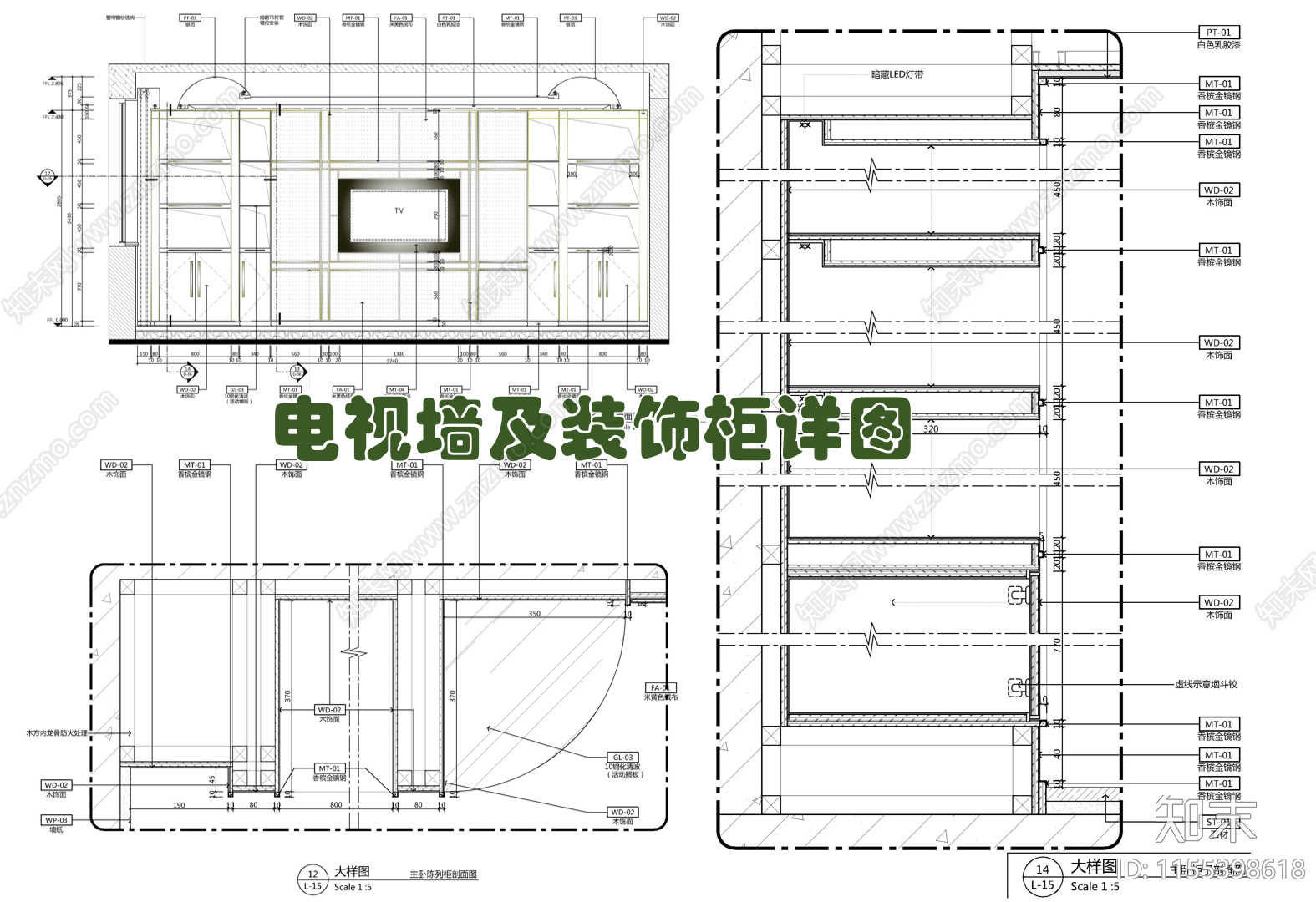 电视墙及装饰柜剖面大样详图施工图下载【ID:1155398618】