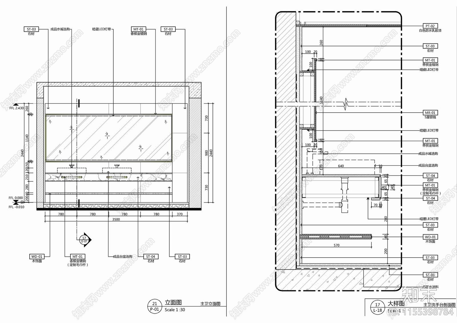 卫生间洗手台剖面大样详图施工图下载【ID:1155398784】