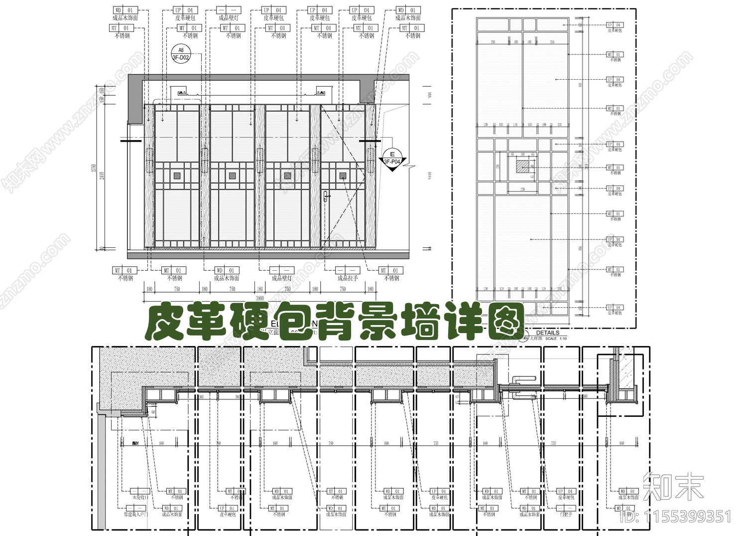 皮革硬包木饰面背景墙剖面大样详图cad施工图下载【ID:1155399351】