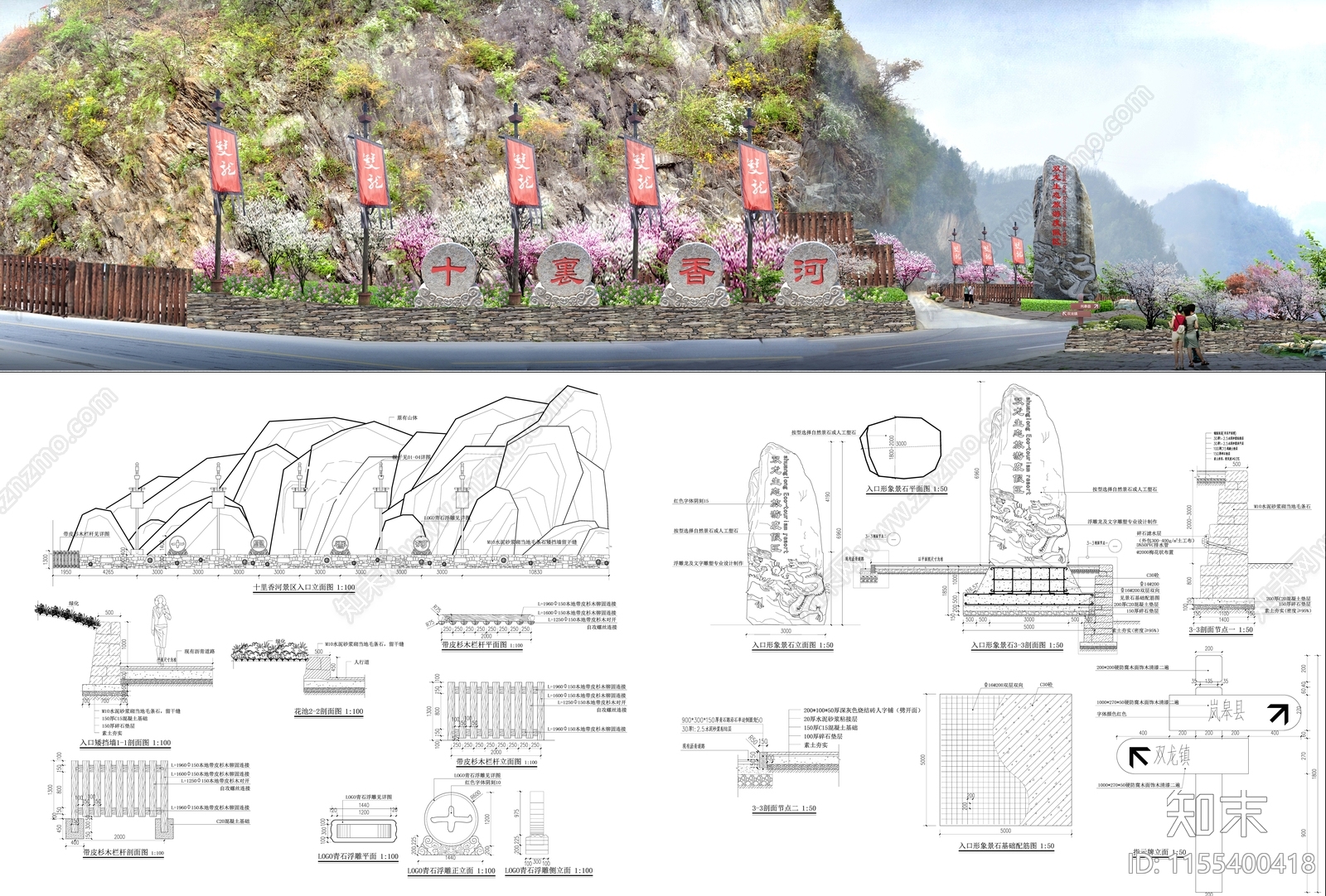 乡村景观入口cad施工图下载【ID:1155400418】