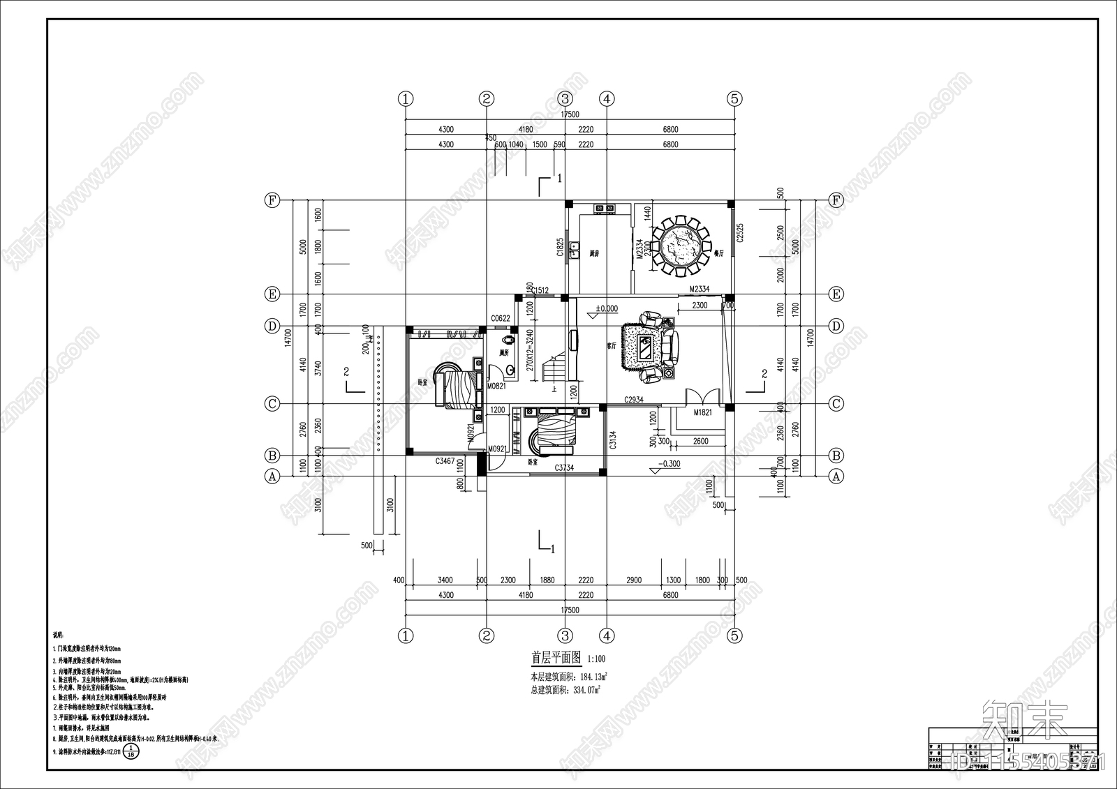 现代独栋别墅建筑设计cad施工图下载【ID:1155405371】