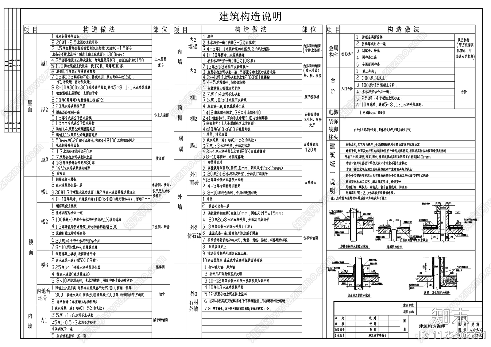 现代独栋别墅建筑设计cad施工图下载【ID:1155405371】