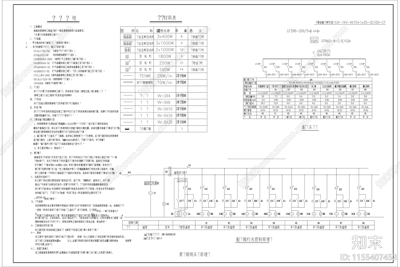 建筑弱电智能化学校小区施工图下载【ID:1155407453】