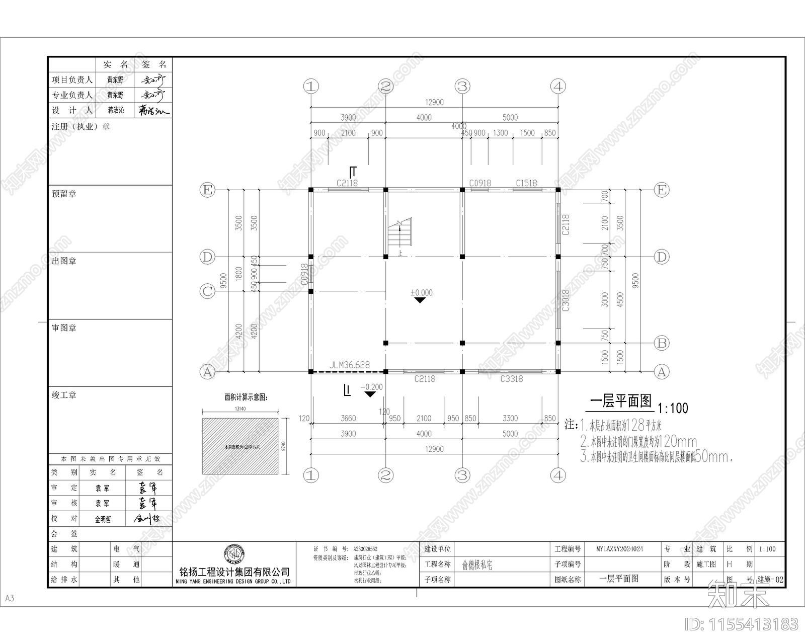 别墅自建房cad施工图下载【ID:1155413183】