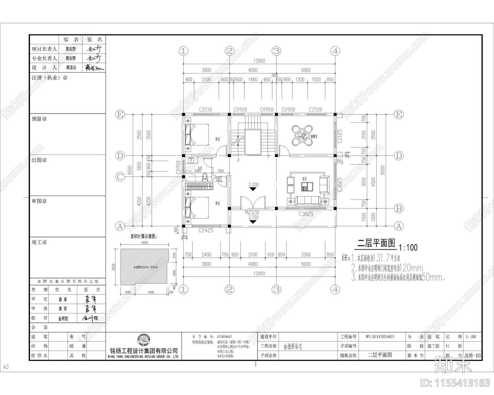 别墅自建房cad施工图下载【ID:1155413183】