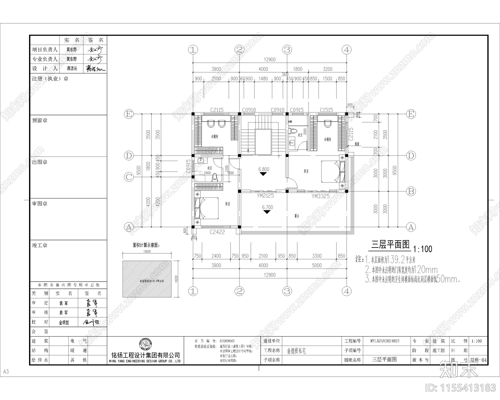 别墅自建房cad施工图下载【ID:1155413183】