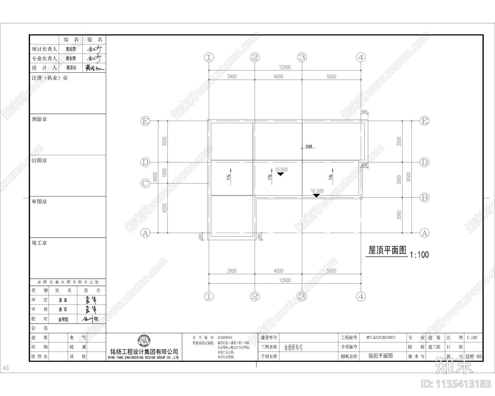 别墅自建房cad施工图下载【ID:1155413183】