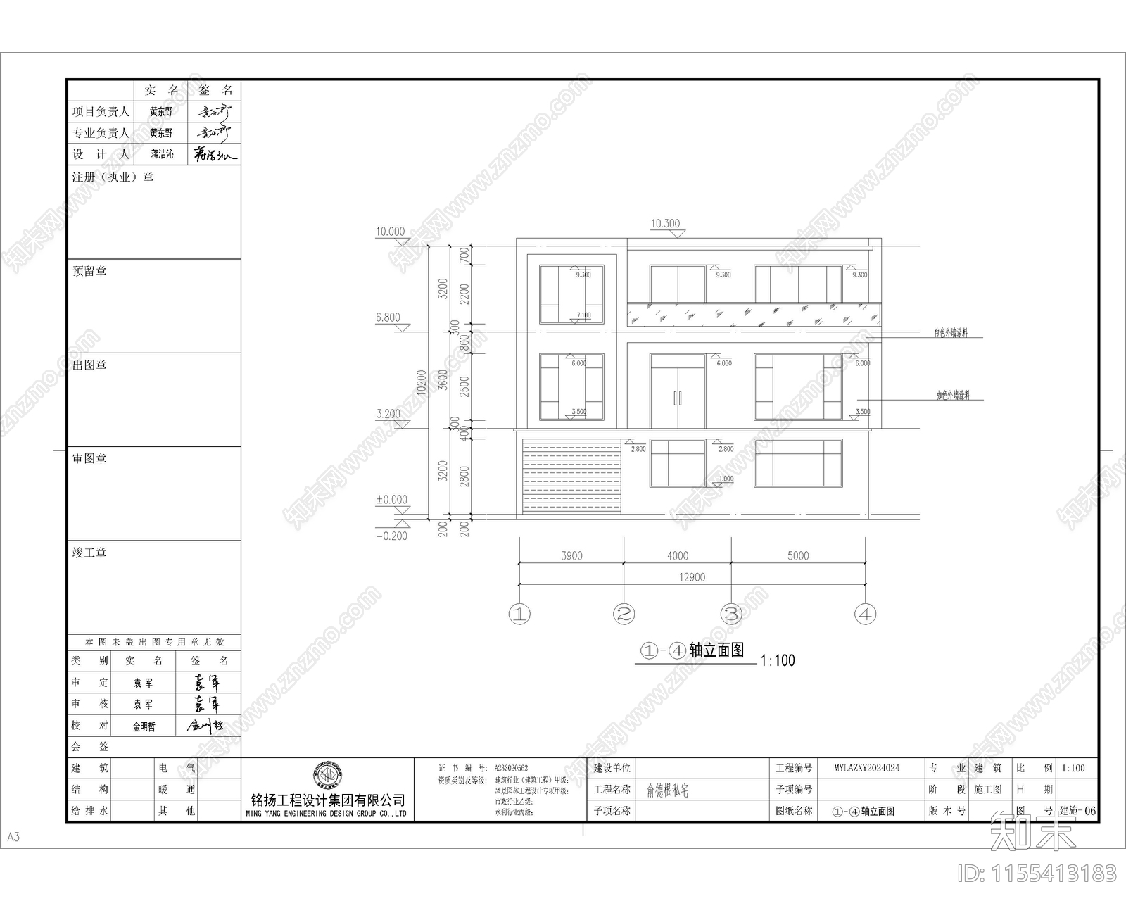 别墅自建房cad施工图下载【ID:1155413183】