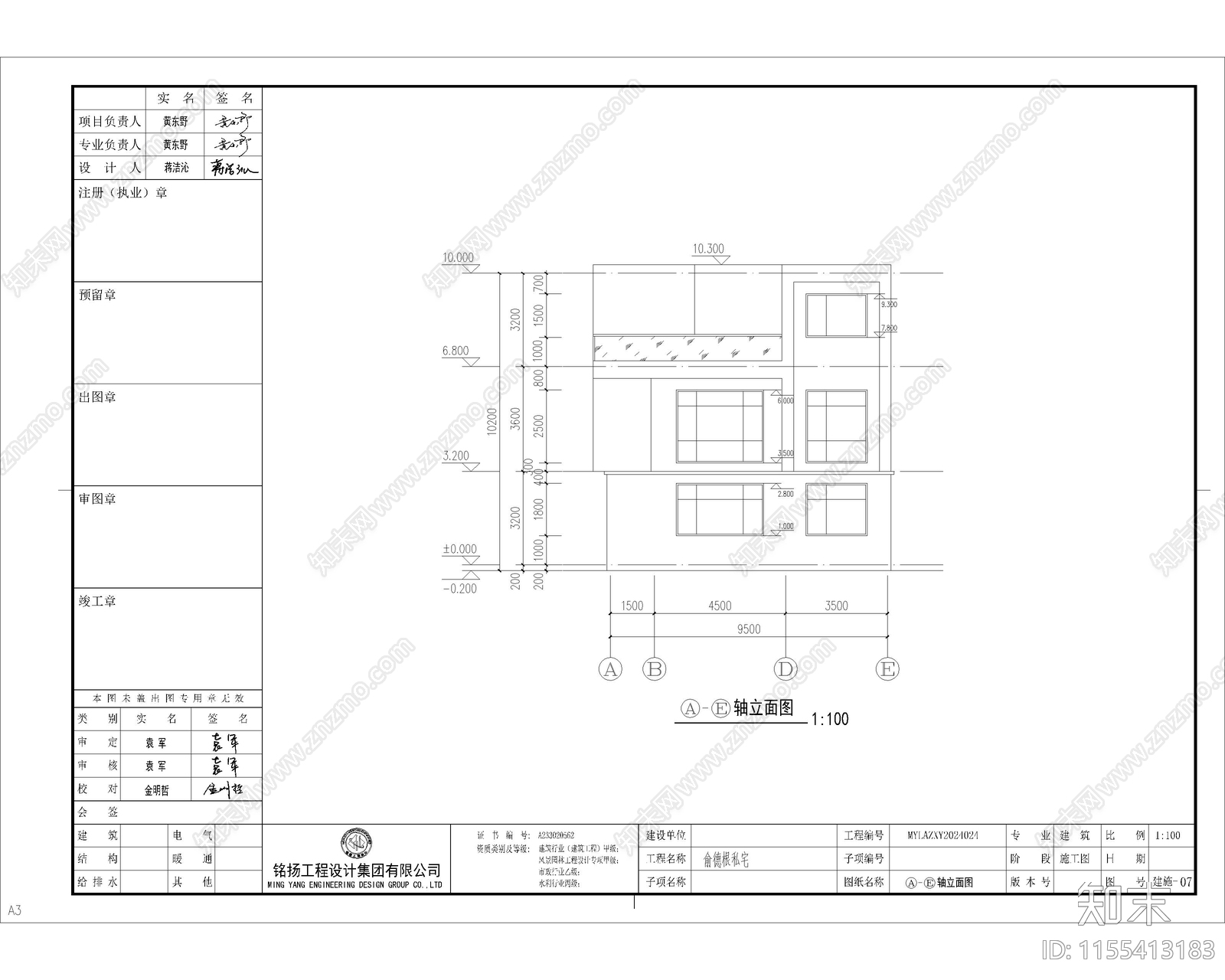 别墅自建房cad施工图下载【ID:1155413183】