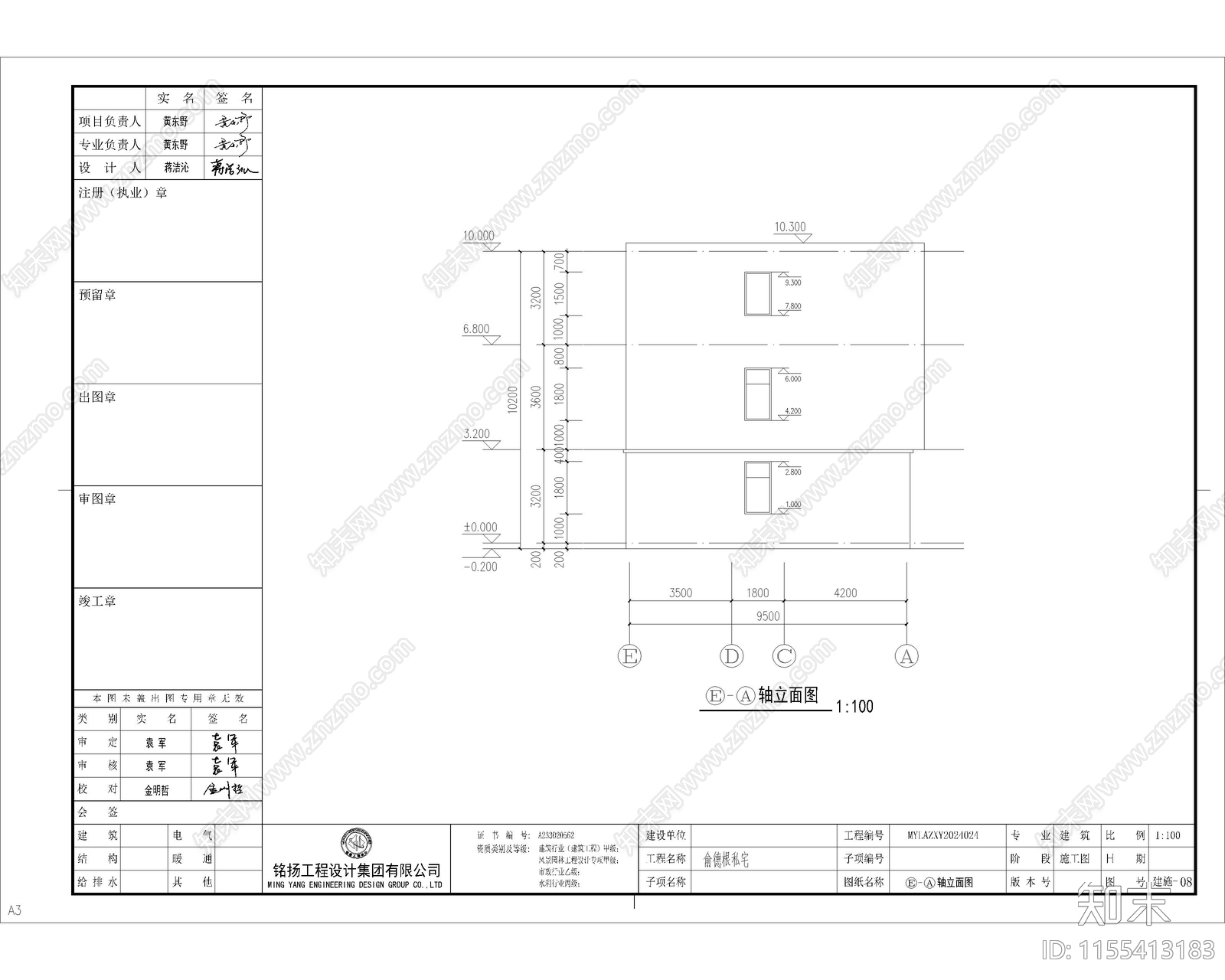 别墅自建房cad施工图下载【ID:1155413183】