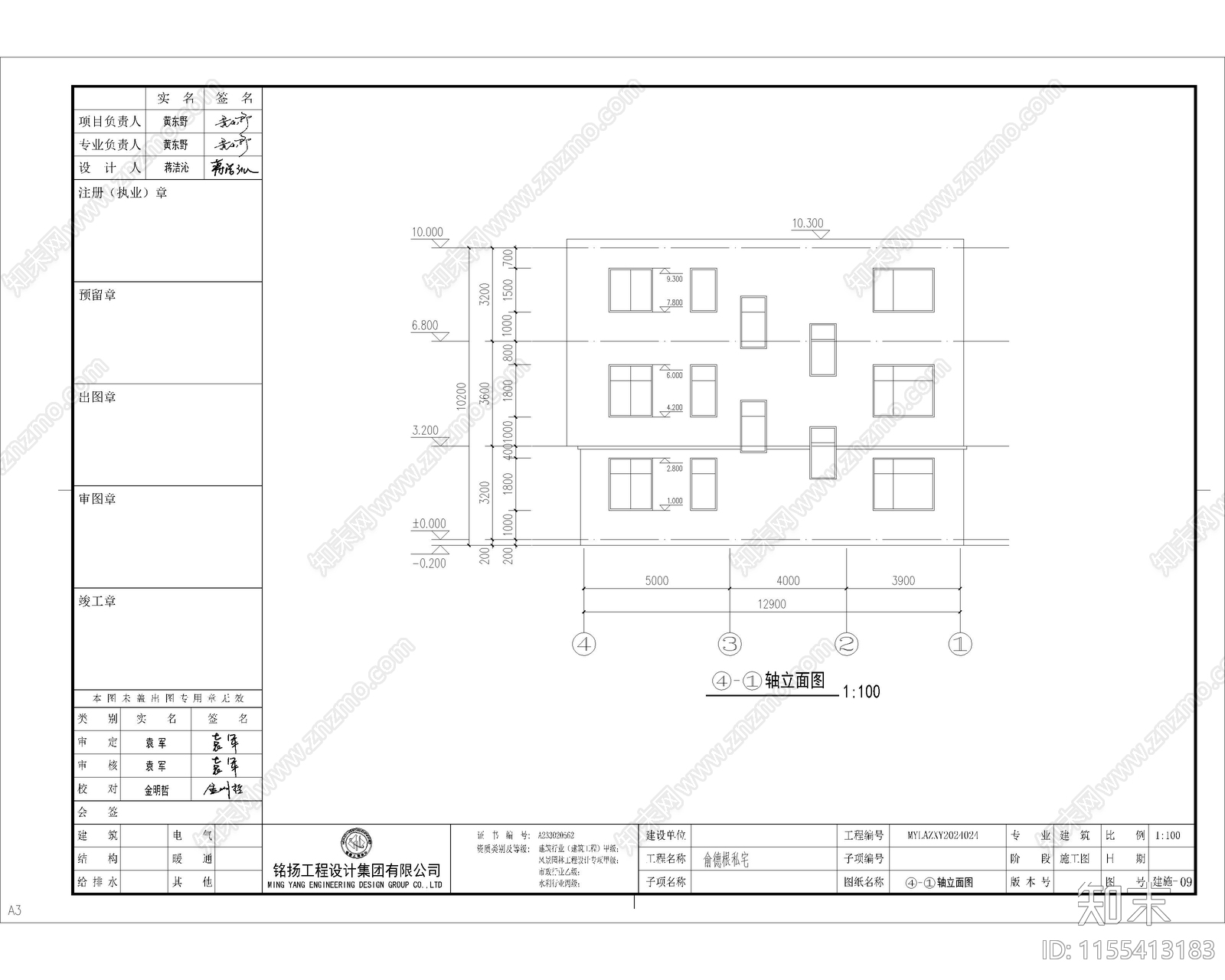 别墅自建房cad施工图下载【ID:1155413183】