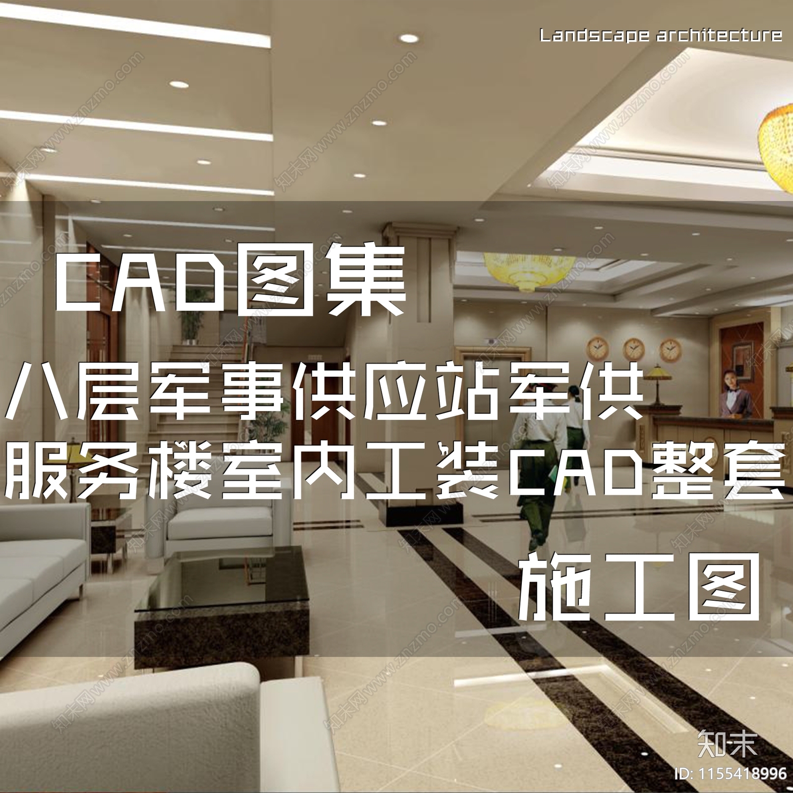 八层军事供应站服务楼军需酒店室内工装cad施工图下载【ID:1155418996】