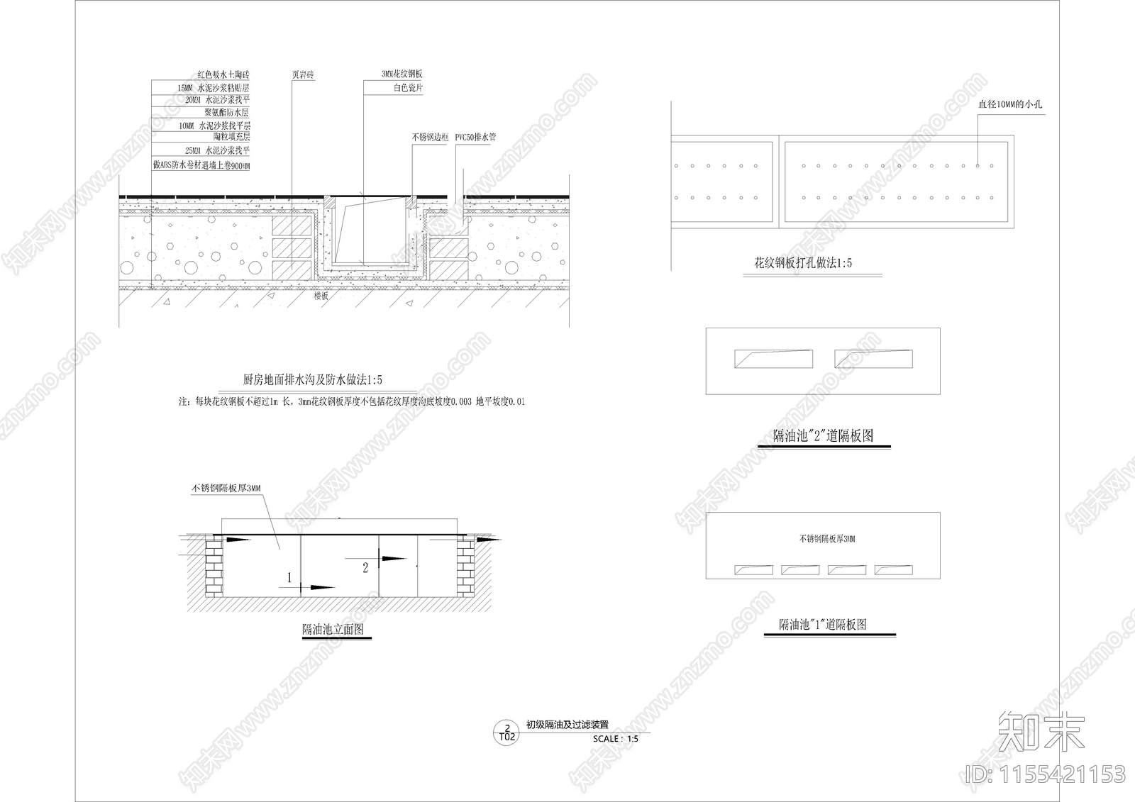 隔油及过滤装置大样cad施工图下载【ID:1155421153】