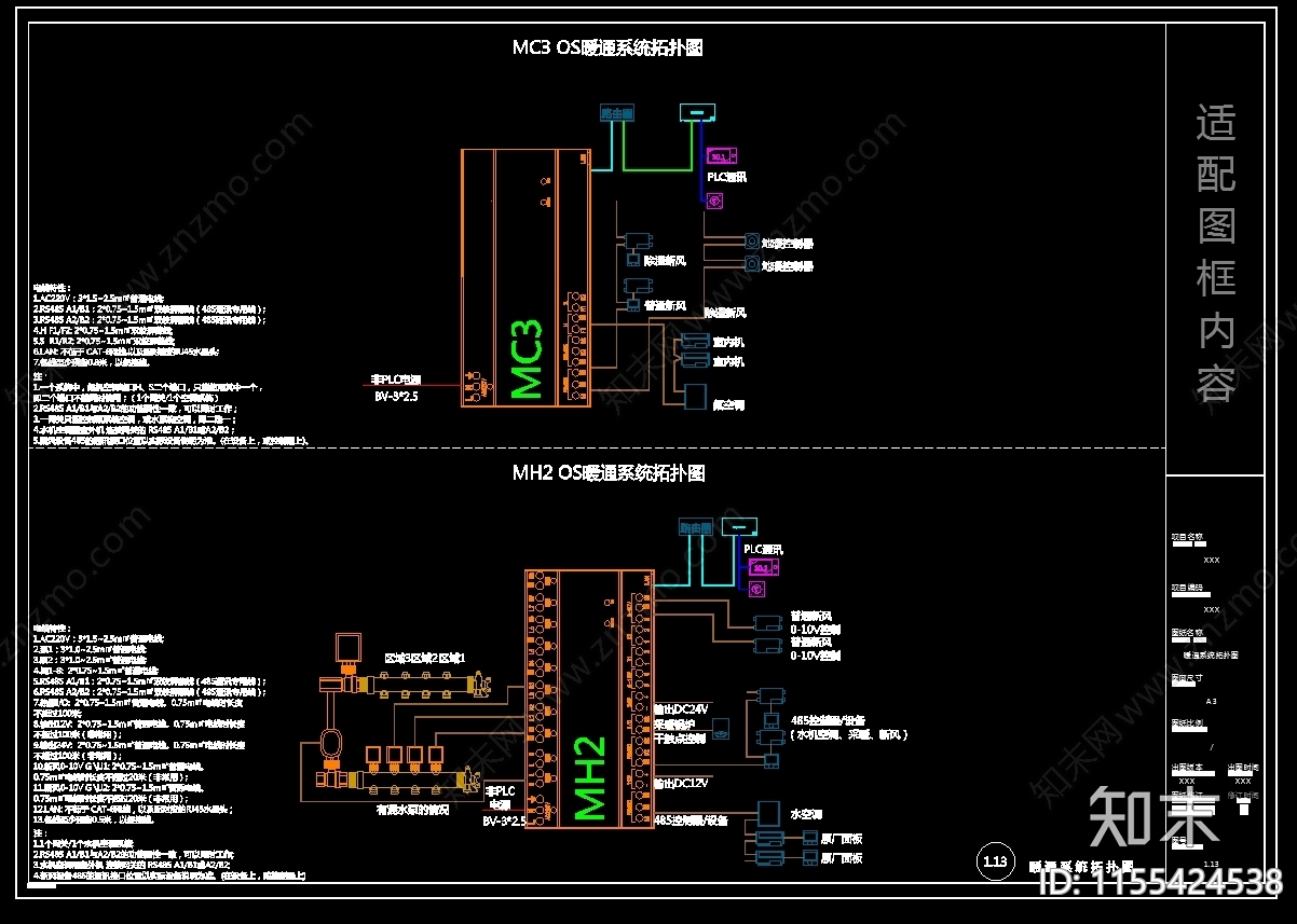 全屋智能前装图纸模板图施工图下载【ID:1155424538】