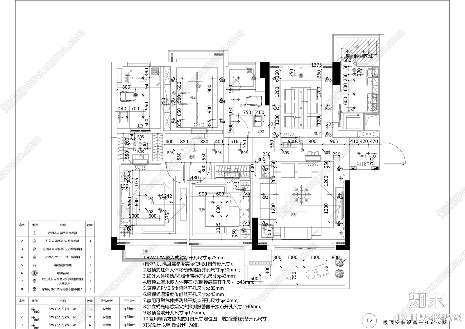 全屋智能前装图纸模板图施工图下载【ID:1155424538】