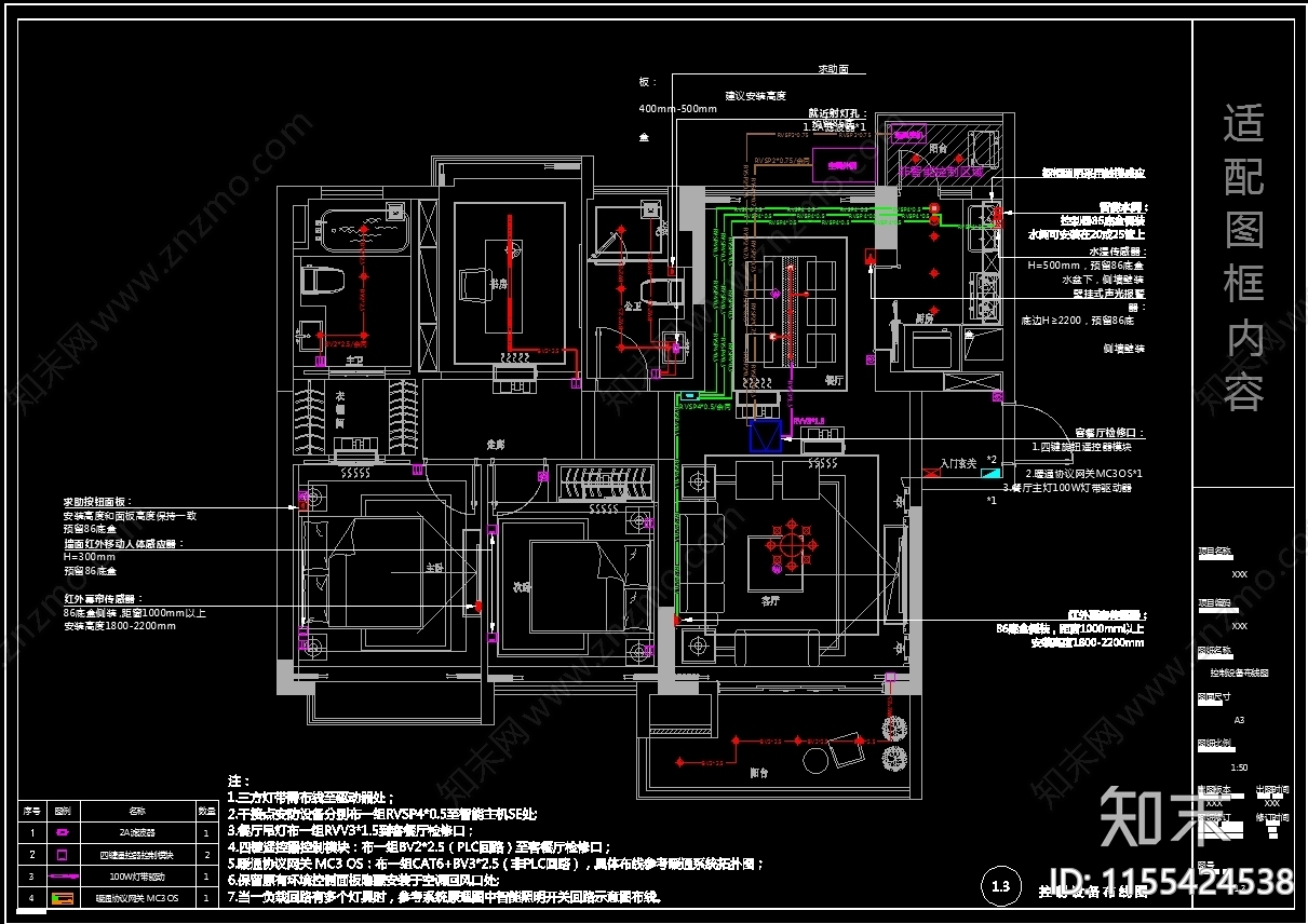 全屋智能前装图纸模板图施工图下载【ID:1155424538】