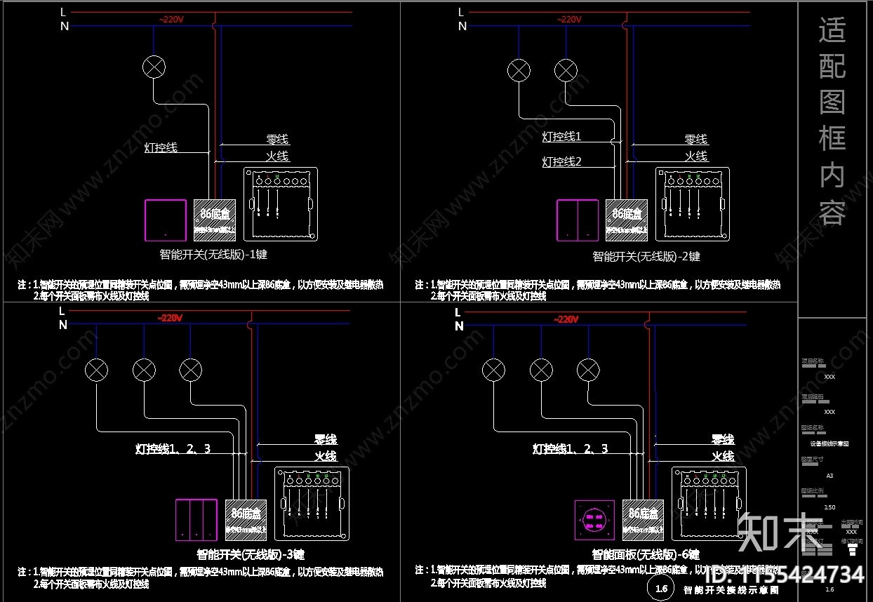 装修设计全屋智能前装图纸模板图施工图下载【ID:1155424734】