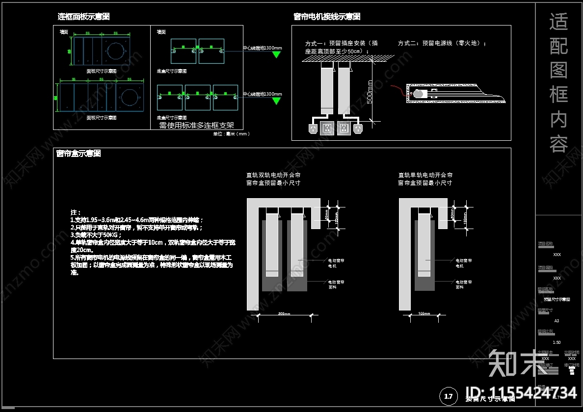 装修设计全屋智能前装图纸模板图施工图下载【ID:1155424734】