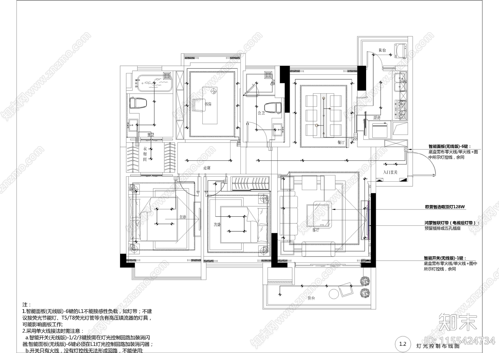 装修设计全屋智能前装图纸模板图施工图下载【ID:1155424734】