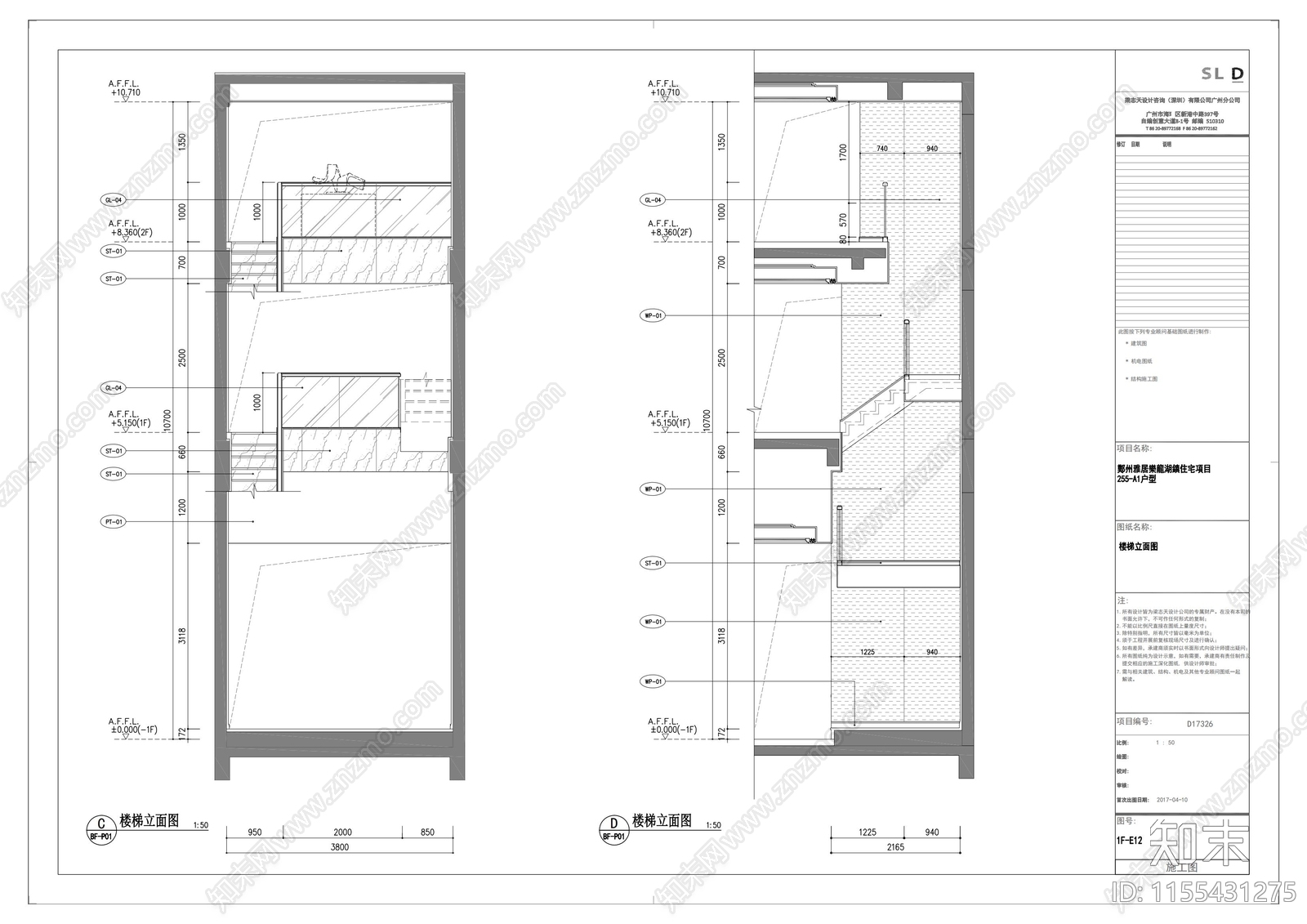 别墅楼梯立面图施工图下载【ID:1155431275】