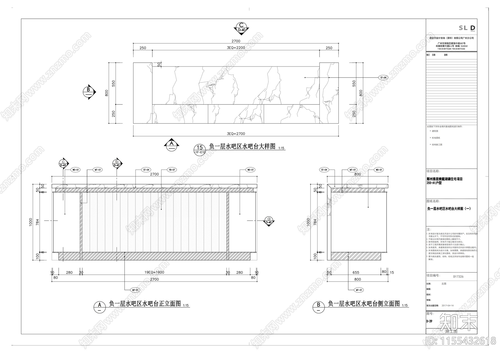 水吧大样图施工图下载【ID:1155432618】