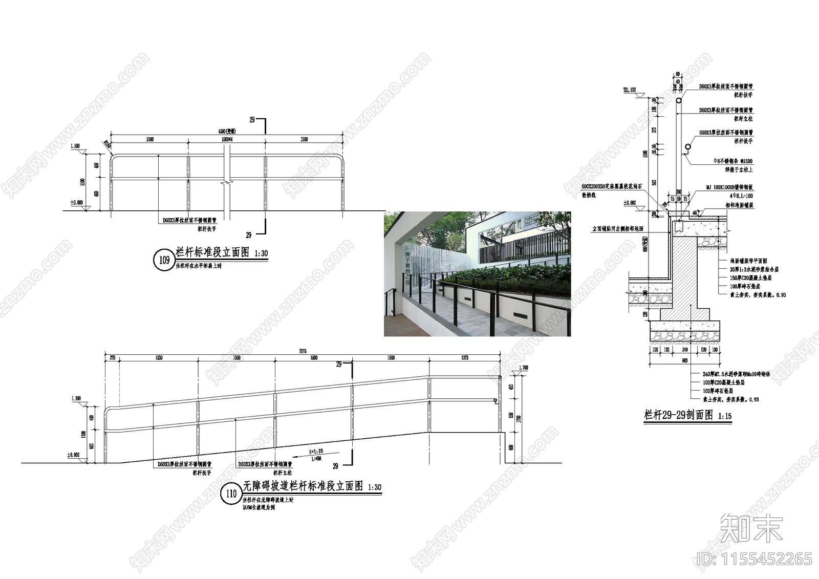 无障碍护栏效果图施工图下载【ID:1155452265】