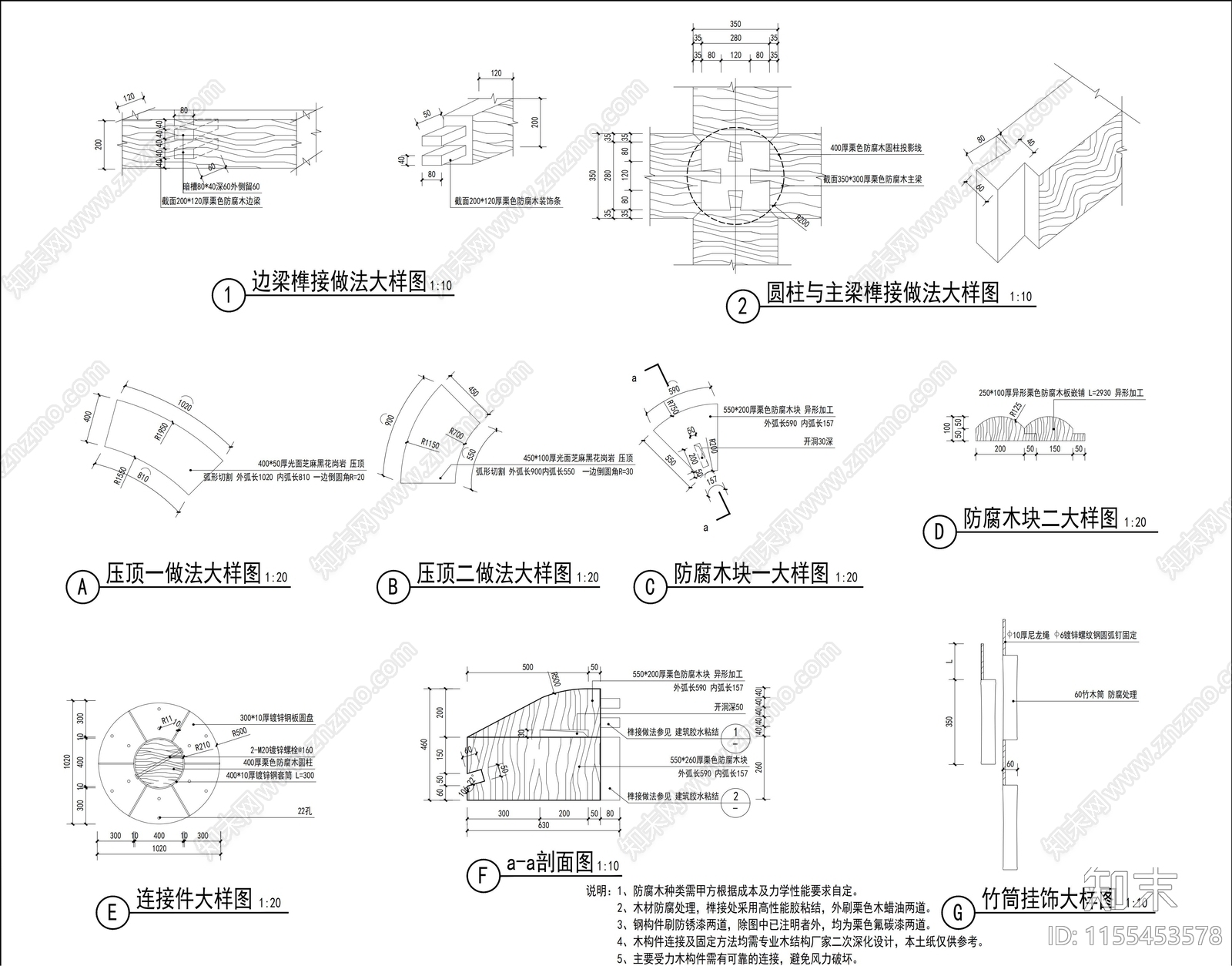 圆型木亭景观详图cad施工图下载【ID:1155453578】