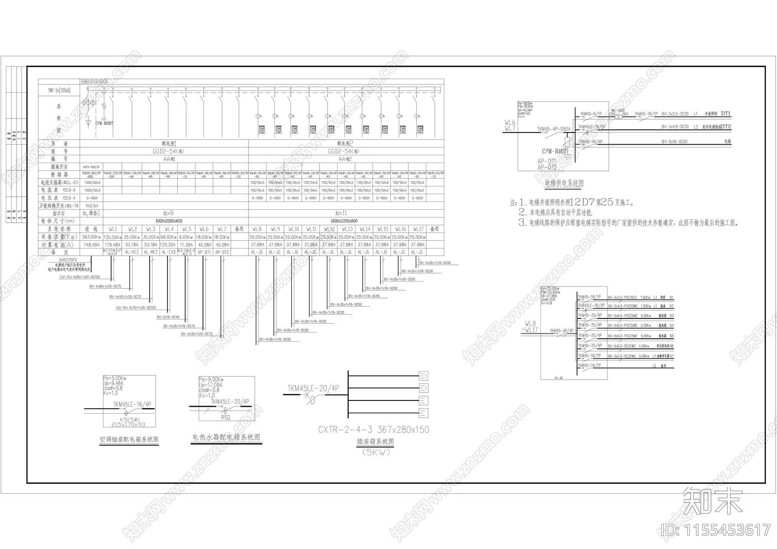 学校食堂建筑结构水暖cad施工图下载【ID:1155453617】