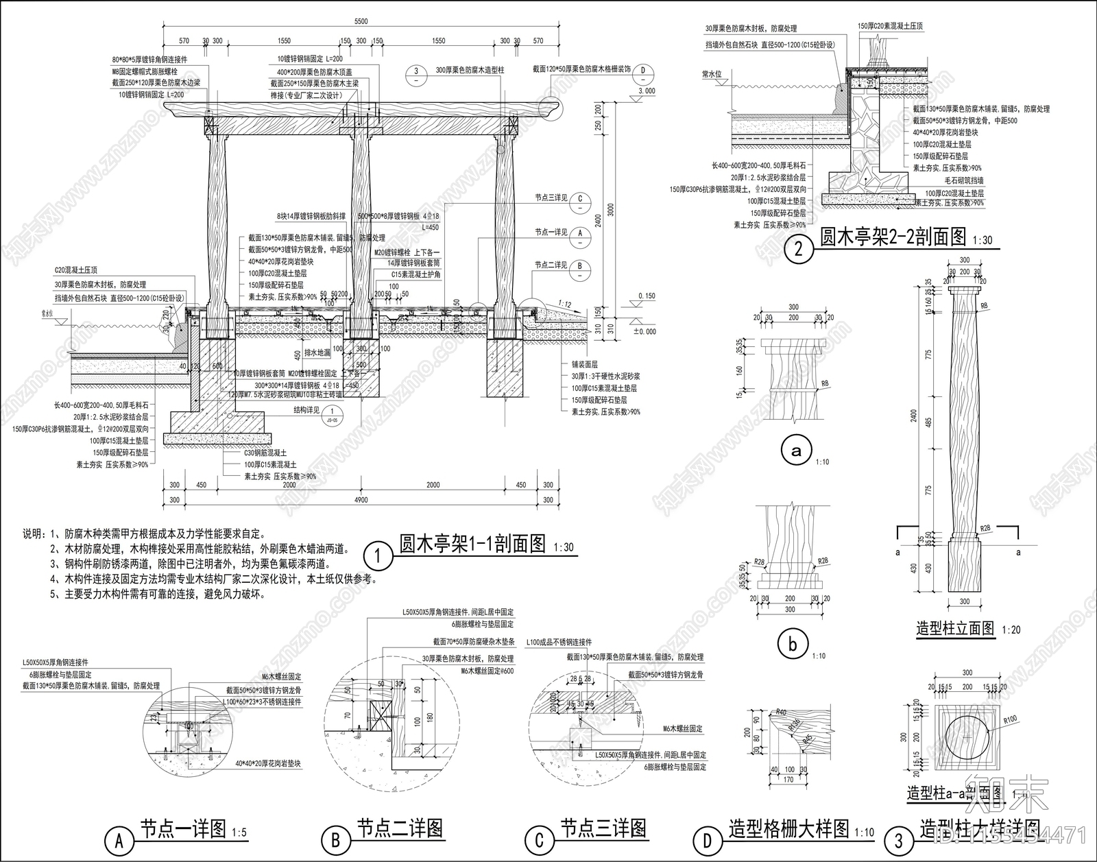 圆木景观亭详图cad施工图下载【ID:1155454471】
