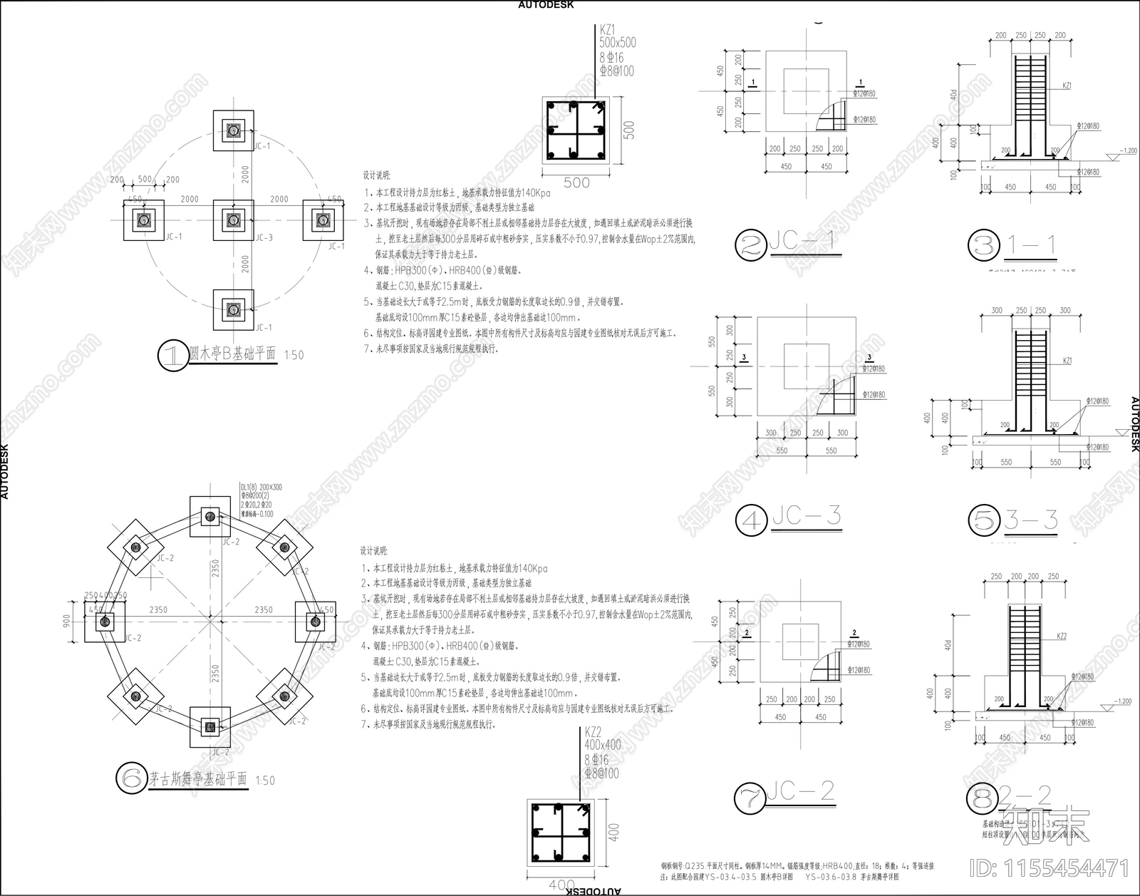 圆木景观亭详图cad施工图下载【ID:1155454471】