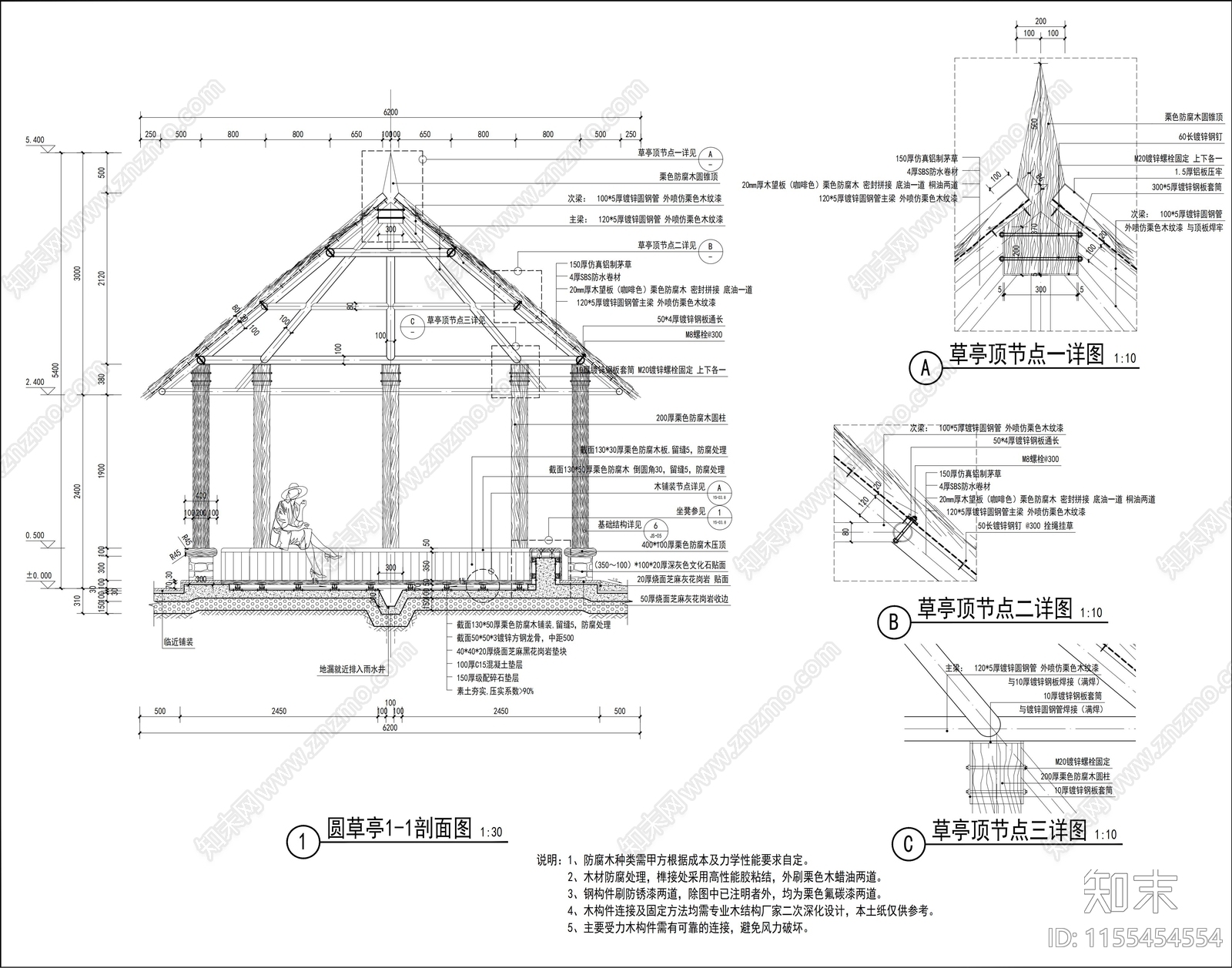 茅草亭详图cad施工图下载【ID:1155454554】