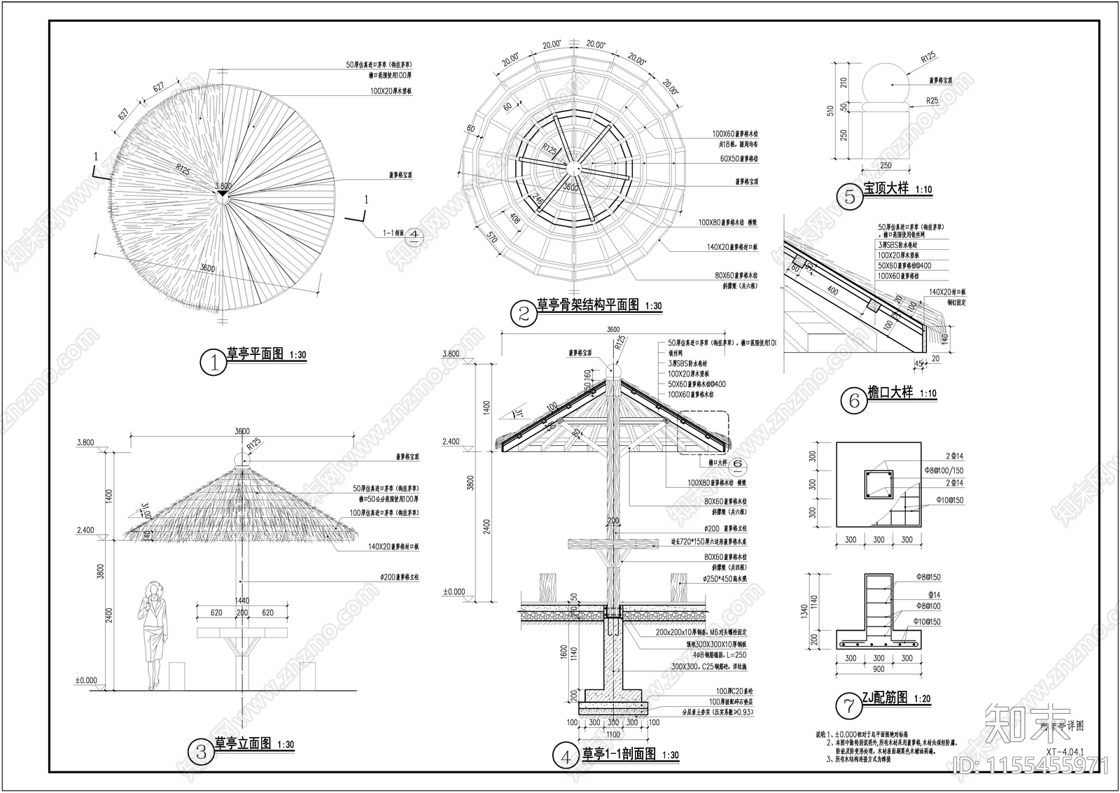 圆茅草亭施工图下载【ID:1155455971】