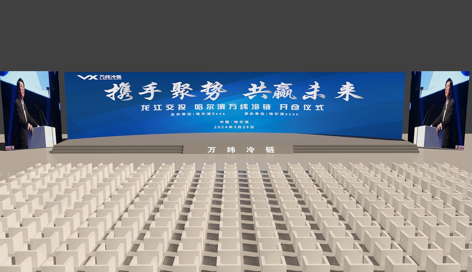 现代舞台3D模型下载【ID:1155456730】