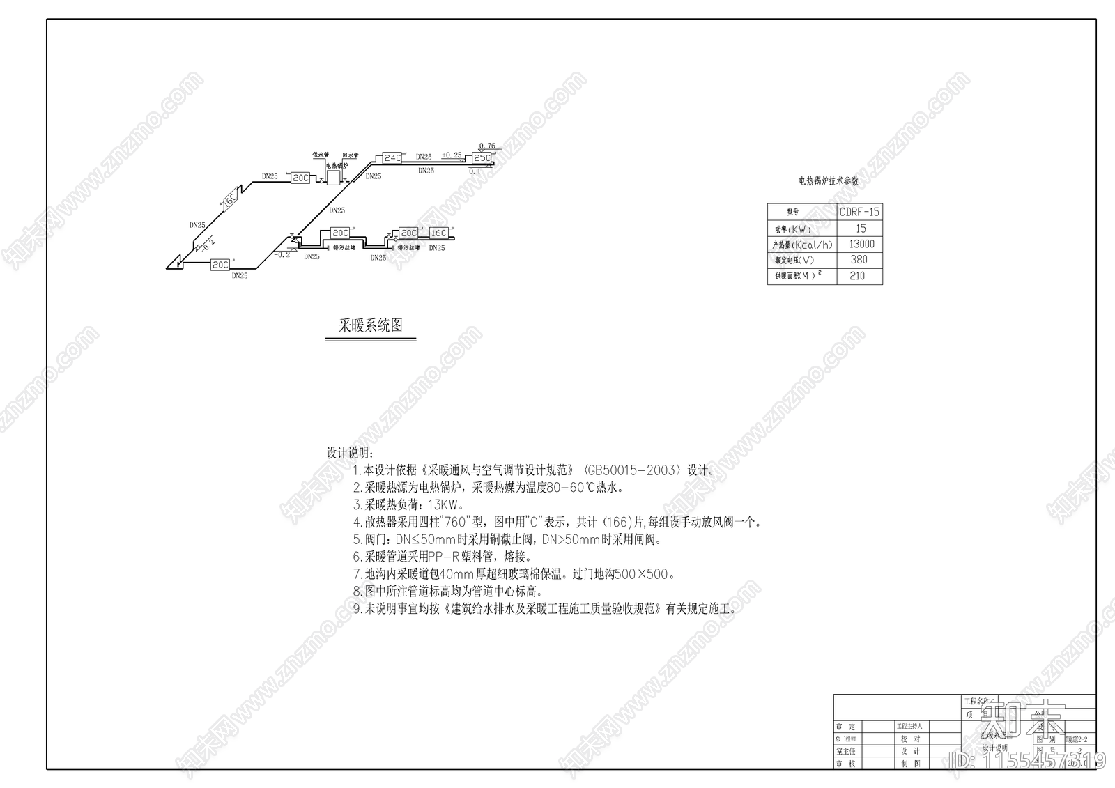 公共厕所给排水cad施工图下载【ID:1155457319】