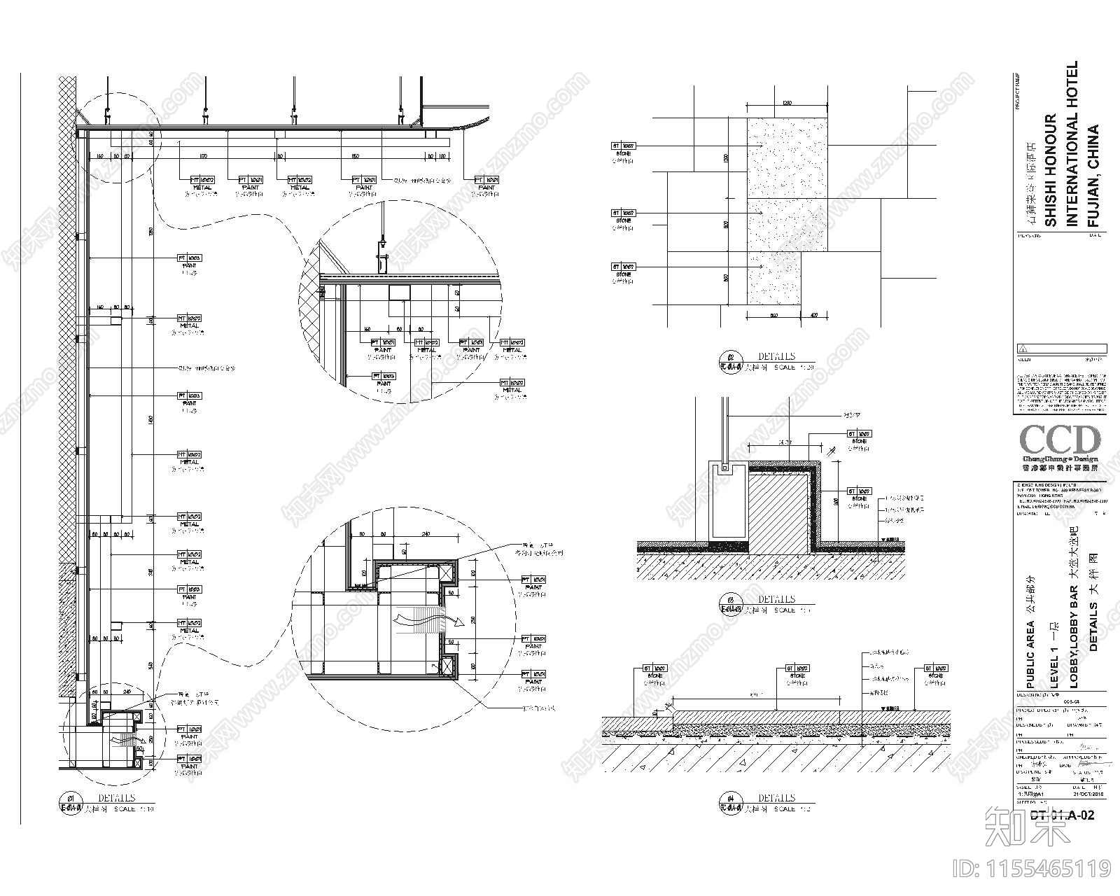 泉州某现代轻奢大堂通用节点大样图施工图下载【ID:1155465119】