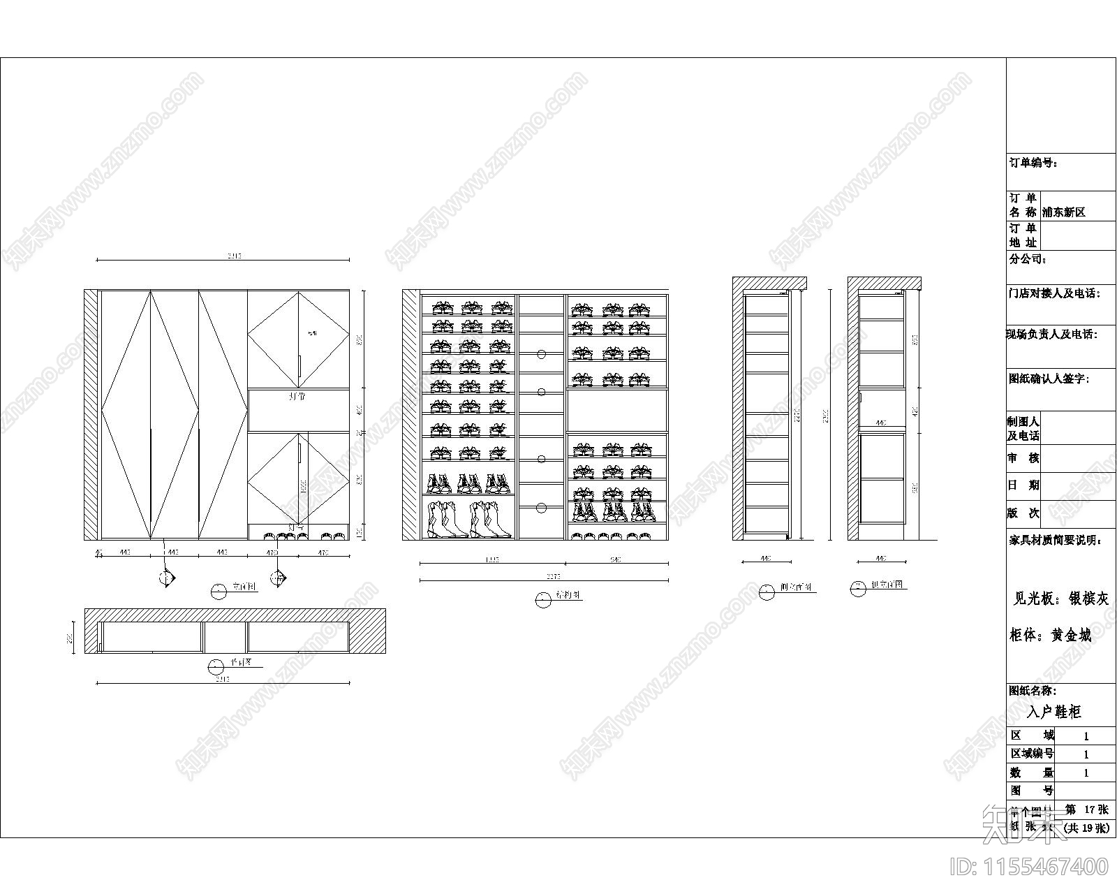 鞋柜cad施工图下载【ID:1155467400】