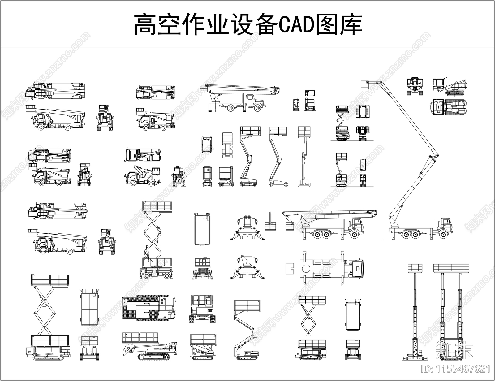 高空作业设备图库cad施工图下载【ID:1155467621】