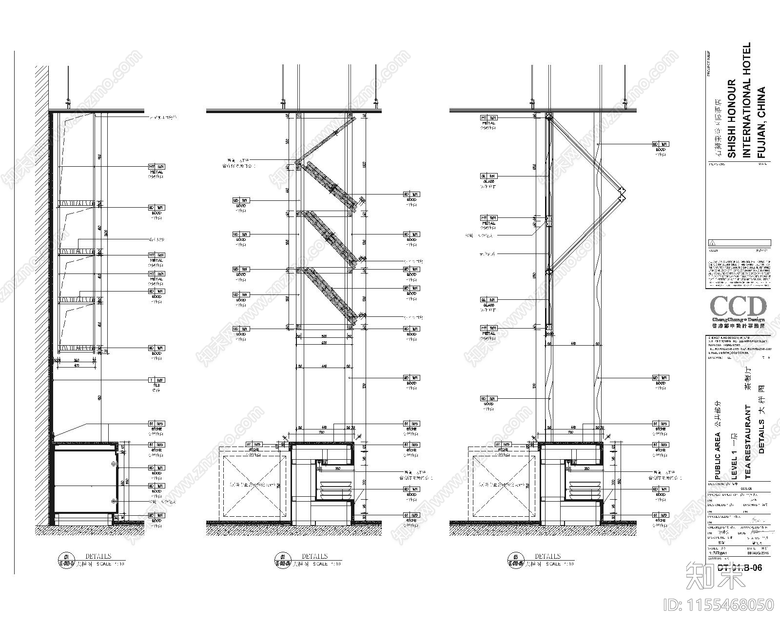 泉州某现代轻奢茶餐厅通用节点大样图cad施工图下载【ID:1155468050】