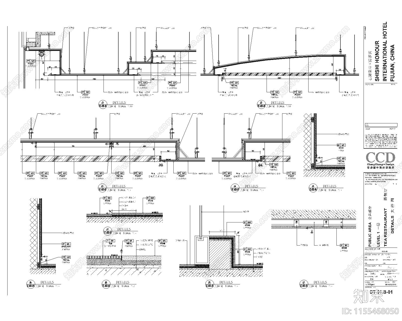 泉州某现代轻奢茶餐厅通用节点大样图cad施工图下载【ID:1155468050】