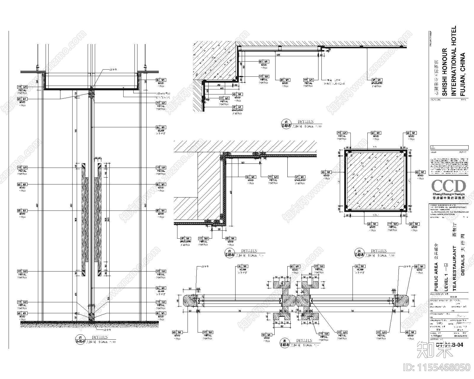 泉州某现代轻奢茶餐厅通用节点大样图cad施工图下载【ID:1155468050】