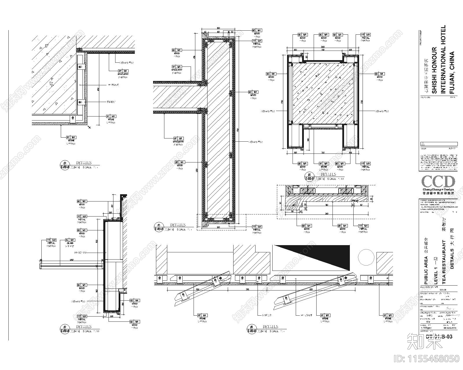 泉州某现代轻奢茶餐厅通用节点大样图cad施工图下载【ID:1155468050】