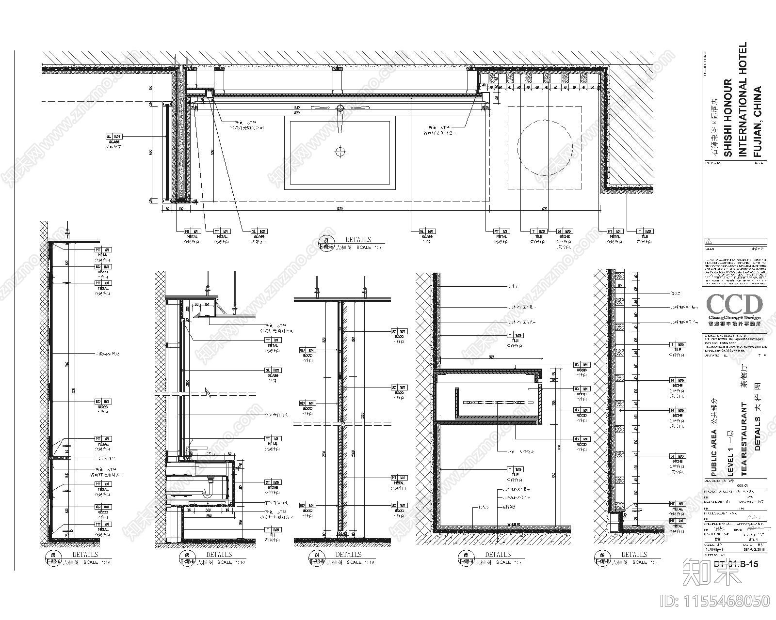 泉州某现代轻奢茶餐厅通用节点大样图cad施工图下载【ID:1155468050】
