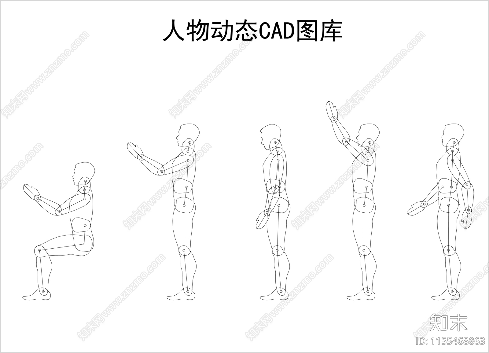 人物动态图库cad施工图下载【ID:1155468863】