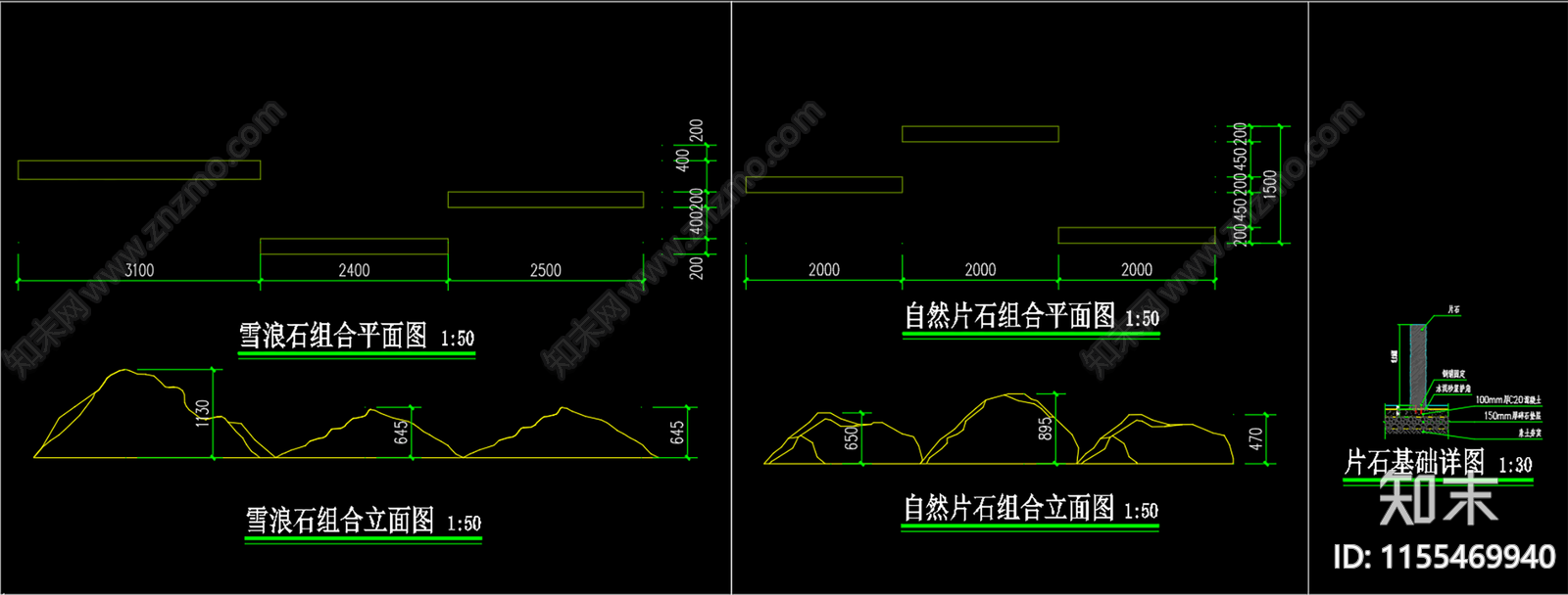 景观片石平立面基础节点详图施工图下载【ID:1155469940】