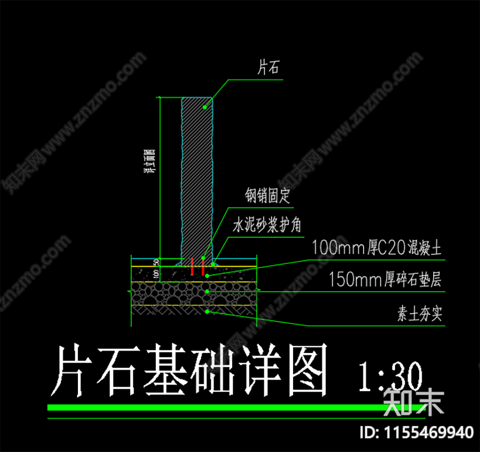 景观片石平立面基础节点详图施工图下载【ID:1155469940】