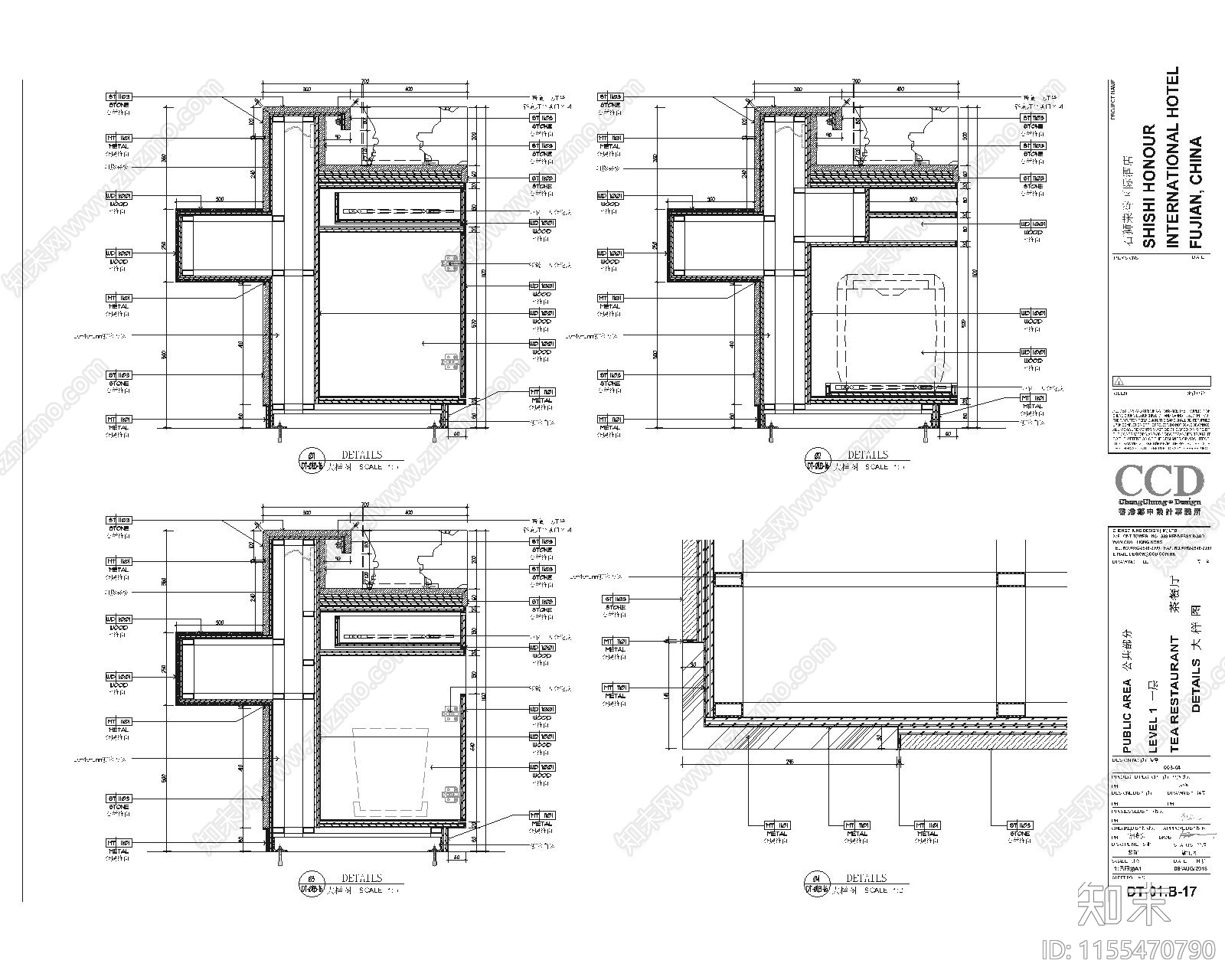 泉州某现代轻奢茶餐厅服务台节点大样图cad施工图下载【ID:1155470790】