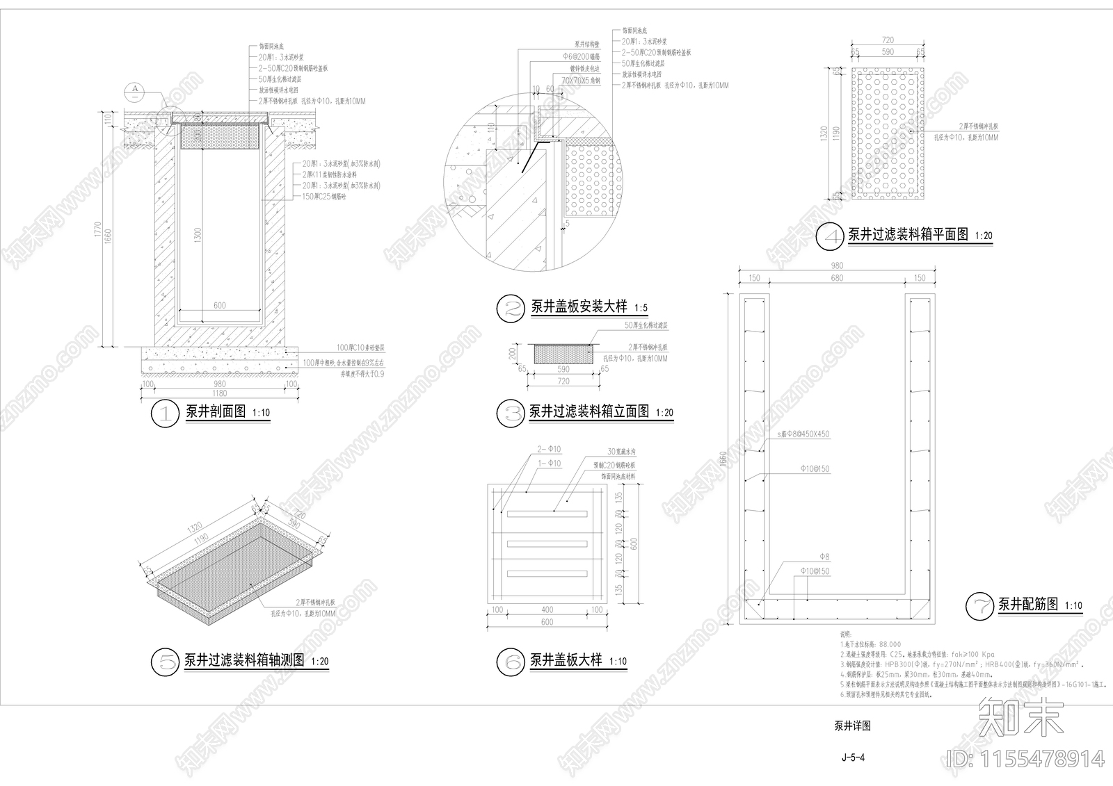水景泵坑详图设计cad施工图下载【ID:1155478914】