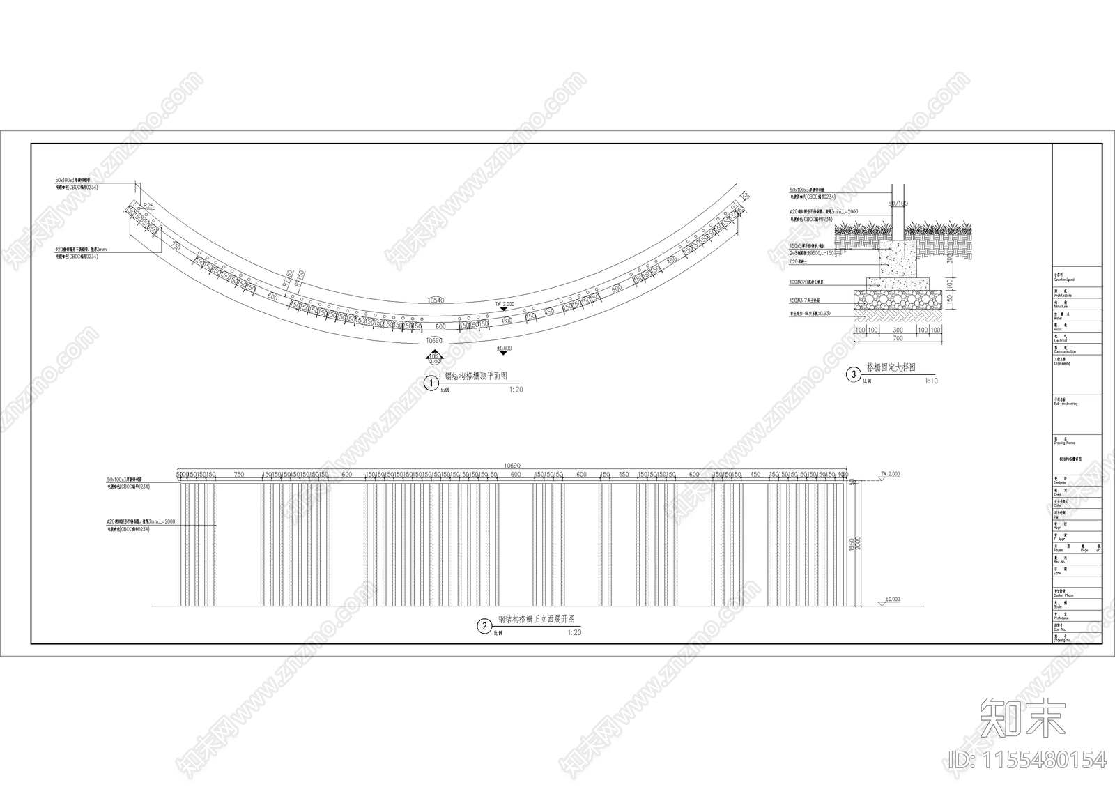 弧形钢结构格栅景墙详图施工图下载【ID:1155480154】