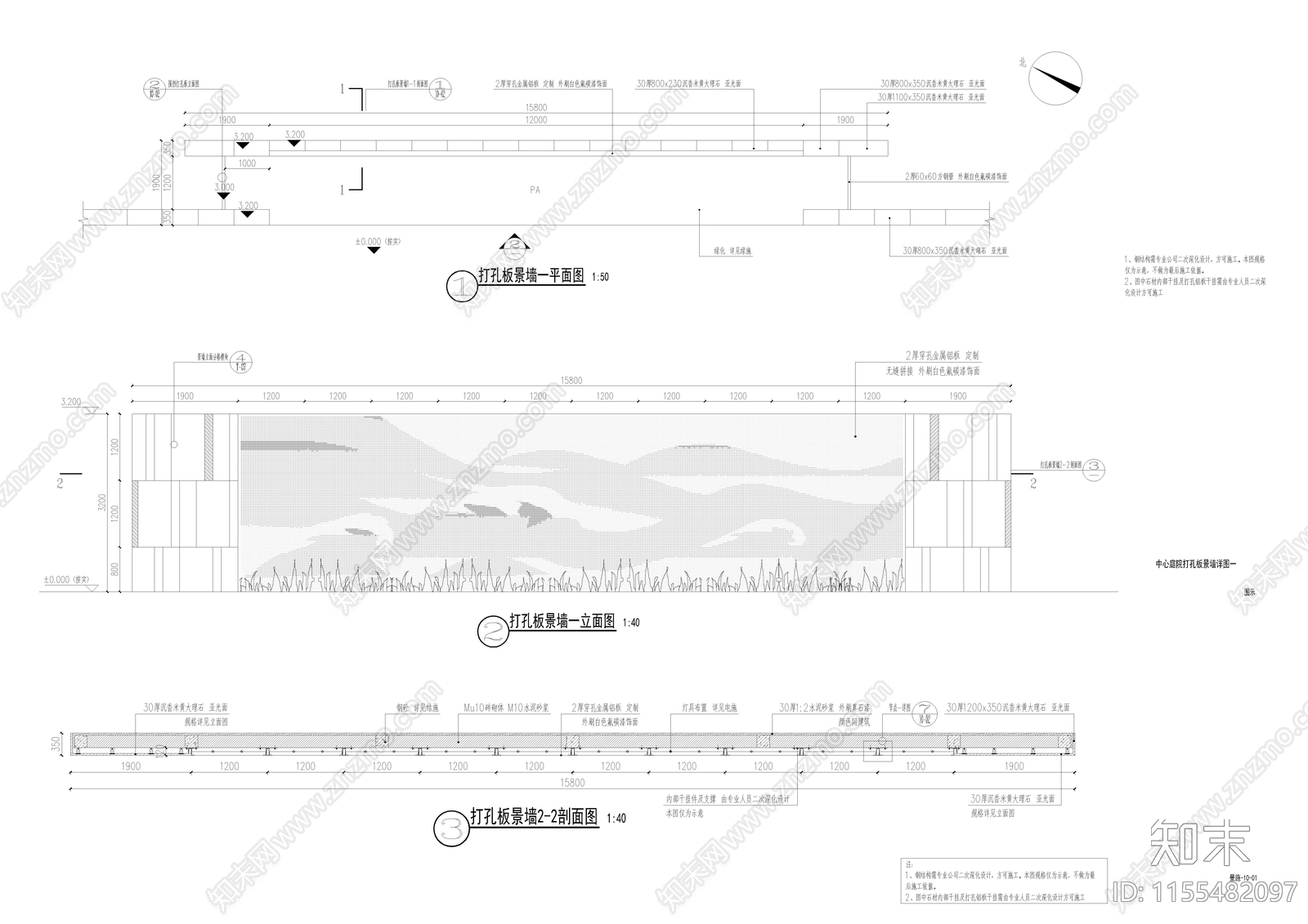 穿孔铝板墙面做法详图设计施工图下载【ID:1155482097】